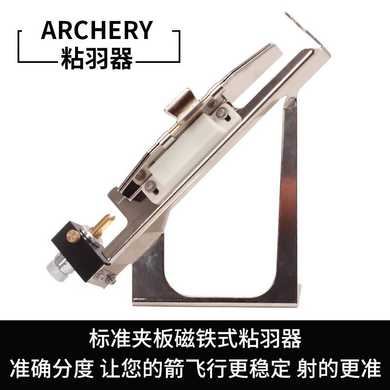 Lj Feather Adhesive Adjustable Real Feather Glue Universal Metal Feather Adhesive Bow and Arrow Accessories DIY Arrow Cross-Border Wholesale Lj Feather Adhesive Adjustable Real Feather Glue Universal Metal Feather Adhesive Bow and Arrow Accessories DIY Arrow Cross-Border Wholesale