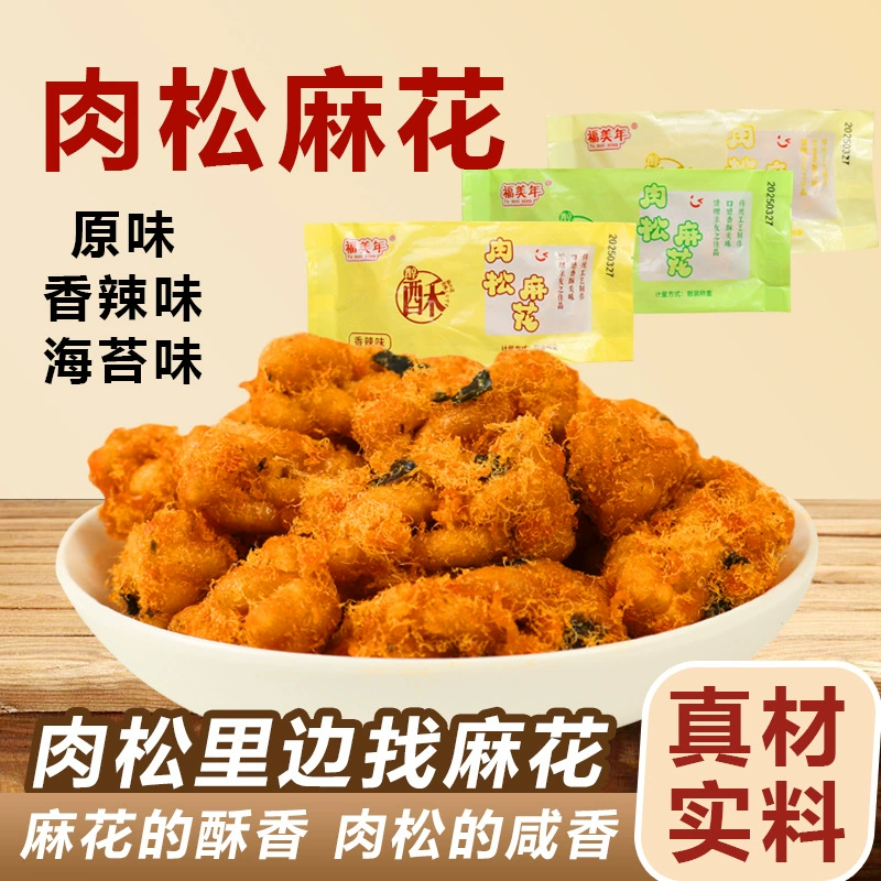 Мясная сосна, морские водоросли, маленькие твены, старомодные традиционные кондитерские изделия, закуски, закуски, офис