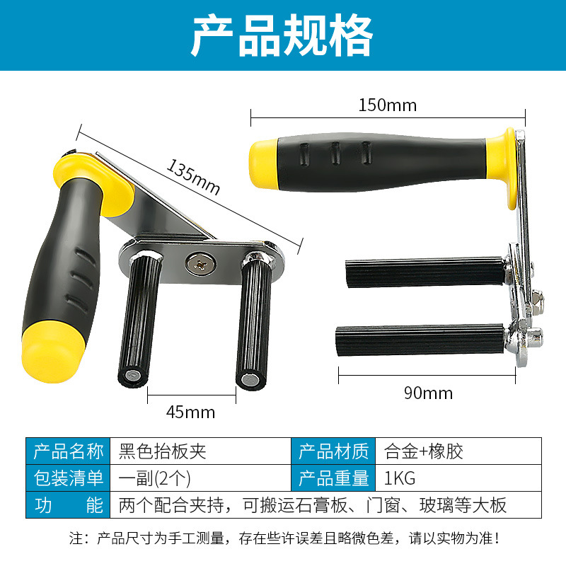 Clip de elevación de mano multifuncional de placa de yeso, piedra, gran placa de vidrio, puerta y ventana, herramienta de ahorro de mano de obra para transporte y manejo