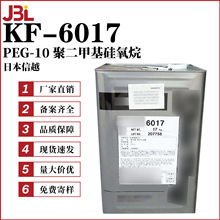 �ձ���Խ KF-6017 ���Ͱ�ˮ�黯�� PEG-10 �۶��׻�������