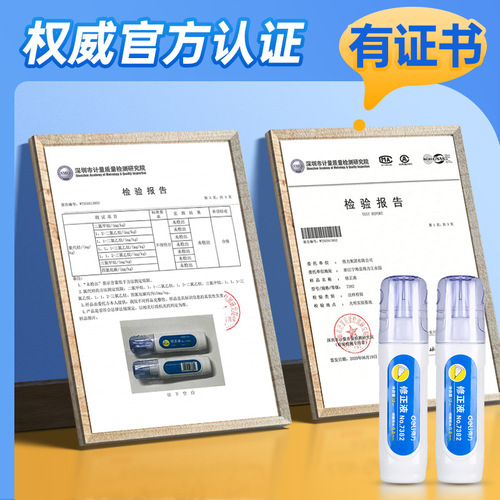 Deli correction fluid correction fluid traceless student large-capacity quick-drying correction fluid correction pen removal elimination fluid