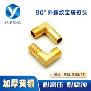 �Ӻ��S�~90�Ȍ������^1/4�������D8mm����Ӣ��NPTܛ�ܚ��ˮ�ܽ�
