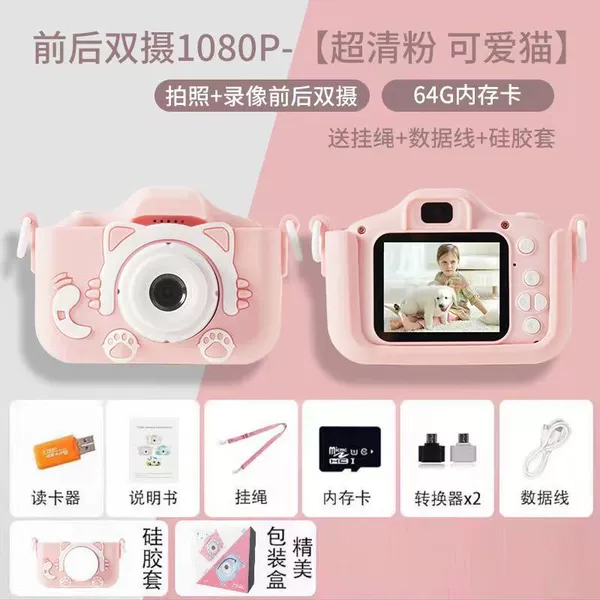 Double camera 9600W cat powder 64g