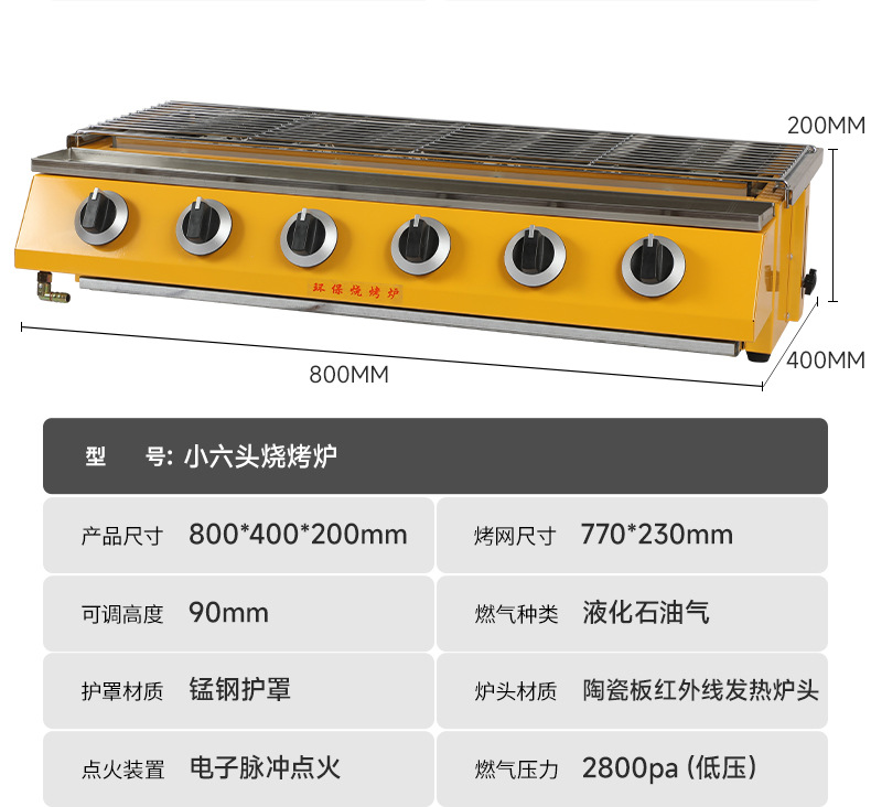 業務用バーベキューストーブ、ステンレスガスオーブン、ケバブマシン、オイスターホタテ、夜市の屋台、グリル梨バーベキューストーブ