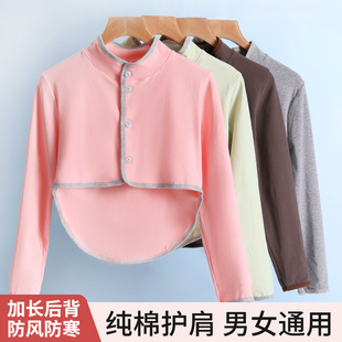 Summer Thin Back Lengthened Men's and Women's Air-conditioned Room Sleeping Warm Shoulder Pad Moon Middle-aged and Elderly Shoulder Week Warm Corner