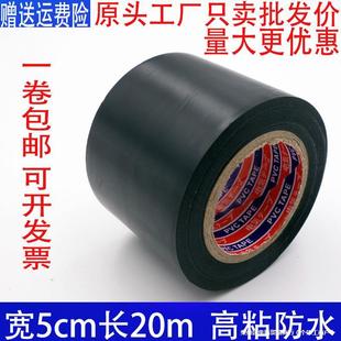 Widened 5cm Electrical Tape PVC Insulation Tape Flame Retardant Super Adhesive Pipe High Temperature Resistant Waterproof Electrical Tape Black