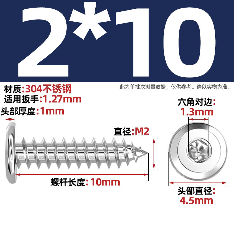 黑色304不锈钢倒边内六角自攻螺钉大平头薄头家具螺丝M2M3M4M5-M8|undefined