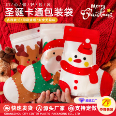 工場直販クリスマスソックスギフトバッグ子供用キャンディークッキー包装ジップロックバッグ装飾クリエイティブギフトバッグ