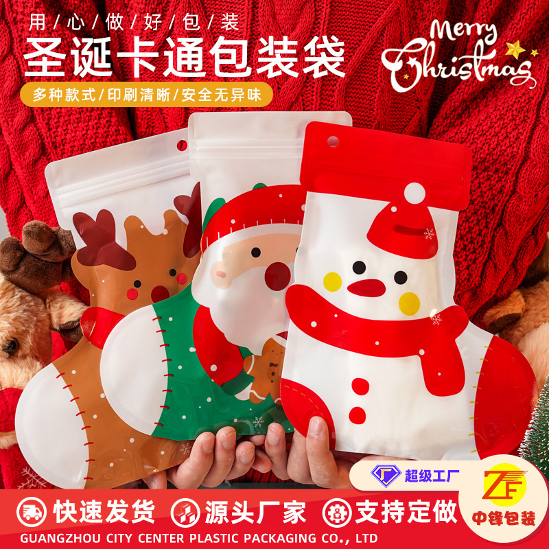 工場直販クリスマスソックスギフトバッグ子供用キャンディークッキー包装ジップロックバッグ装飾クリエイティブギフトバッグ|undefined