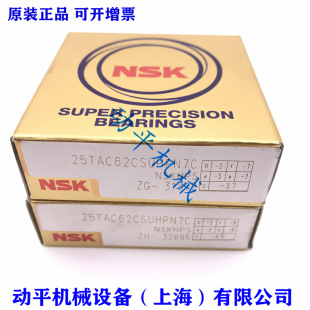 NSK�����S�� 25TAC62CSUHPN7C 25TAC62BSUC10PN7B �ߴ�25*62*15mm