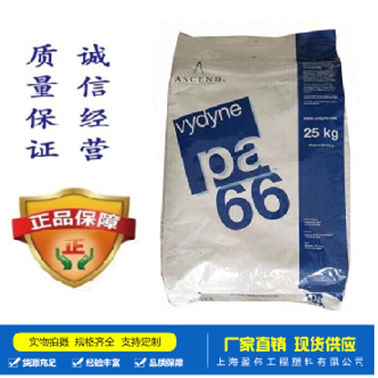 PA66美国首诺21SPC扎带专用料未增强pa66注塑级