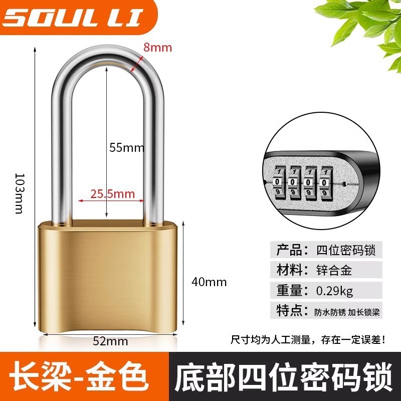 密码锁挂锁家用门锁大门户外防水小型储物柜行李箱学生宿舍柜子锁|undefined