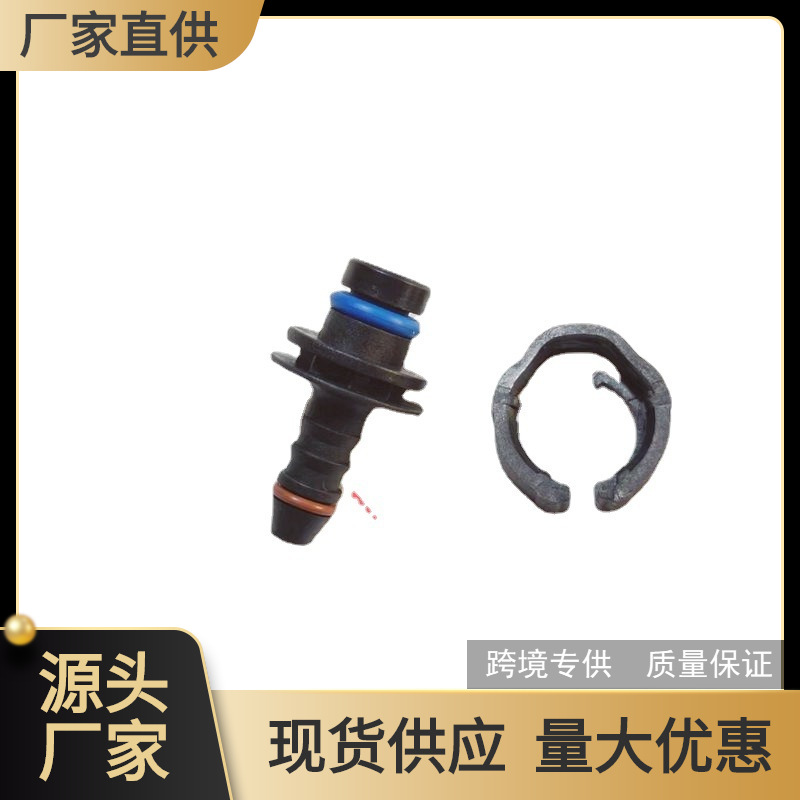 源头厂家 跨境专供赛多夫12-8X6直 曼解放J6接头陕汽德龙油箱快插