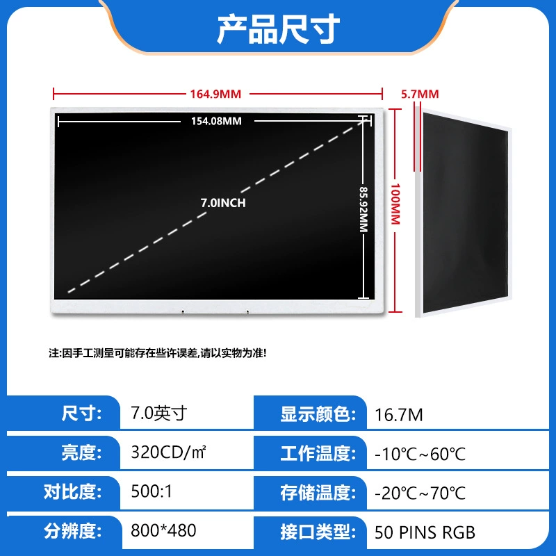 7-дюймовый модуль ЖК-дисплея 800*480, интерфейс TTL, TN-экран Innolux AT070TN93, емкостно-резистивное сенсорное