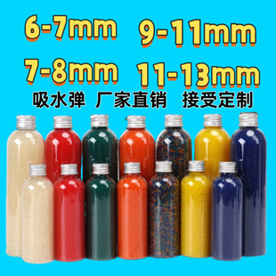 High quality plus hard water absorption beads 6-7-8-9-11mm water bomb factory direct children's toys cross-border wholesale transparent