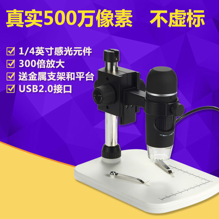 300倍高清拍照视频数码放大镜USB工业手机维修检测电子显微镜