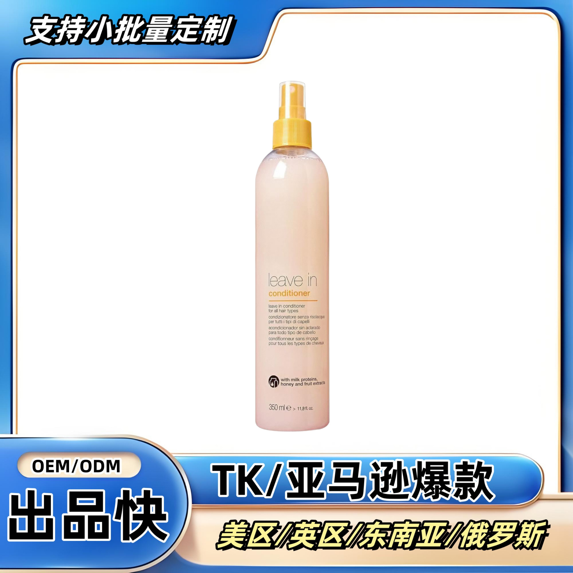 Cross-Border Amazon Best-Selling Natural Coconut Hair Care Spray, Moisturizing and Nourishing Hair, Refreshing and Glossy Hair Conditioner Spray