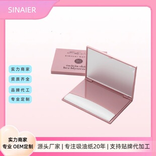 Portable Mirror Box Oil Blotting Paper Oil-Absorbing Face Paper Summer Refreshing Facial Paper Oil Control Makeup Linen Paper Matte