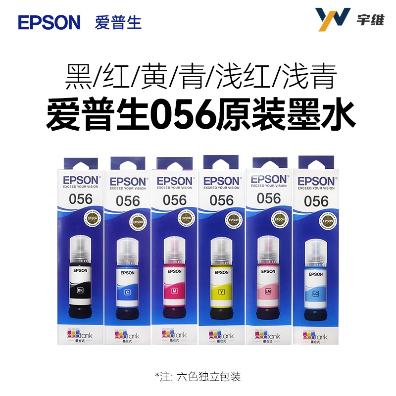 EPSON 056 tinta original L8058 L18058 impresora inyección de tinta color 6 colores
