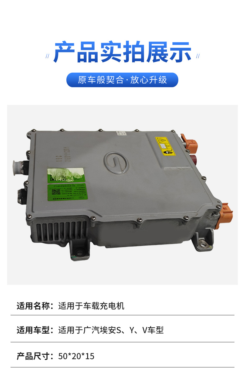 Suitable for Hangzhou Ford car chargers, compatible with GAC Aion S, Y, V new energy vehicle parts