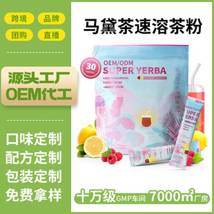 �羳ֱ�����Ɓ��R�dTK�����ݱ�SUPER YERBA����Ԫ�����R����OEM