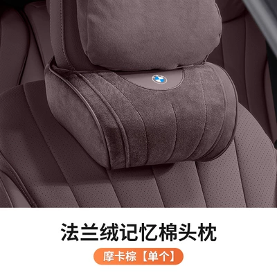 Suitable for Bmw Car Headrest and Lumbar Headrest - bmwt-style-flannel-headrest-1-piece-mocha-brown