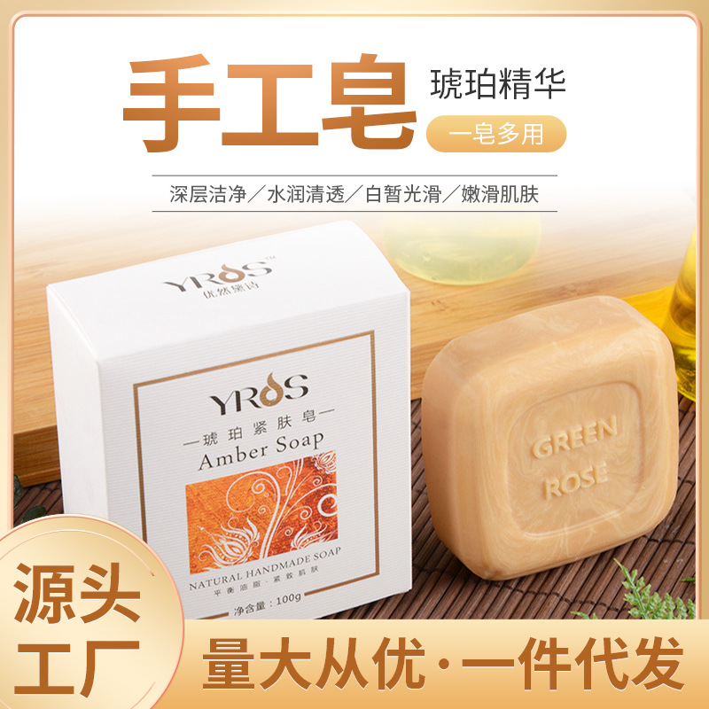 定制琥珀精华手工皂滋润紧肤皂渲染皂云雾香皂牛奶沐浴肥皂批发