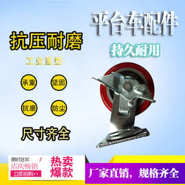 手动升降平台车配件4 5 6 8寸万向轮 脚轮 边刹 单轮 PU轮 铁芯轮