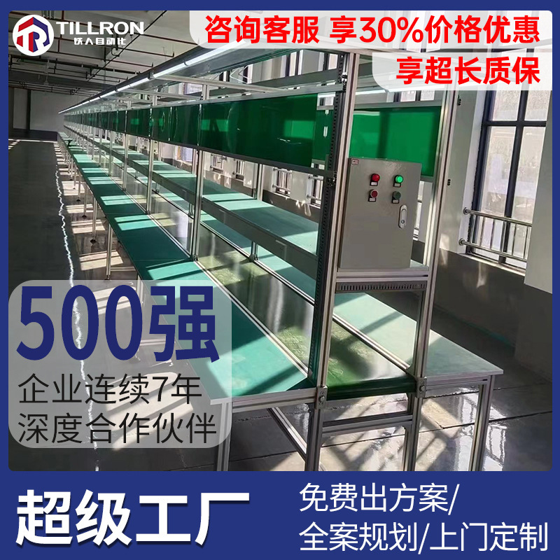 組立ライン ワークショップ ベルト組立ライン ベルトコンベヤライン 自動生産ライン 組立ベルトコンベヤ|undefined