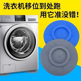 洗衣机防滑防震脚垫全自动滚筒通用橡胶固定器吸盘脚LG防移位底座