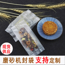 批发烘焙包装风琴月饼袋半透明磨砂插边机封袋食品饼干袋食品级