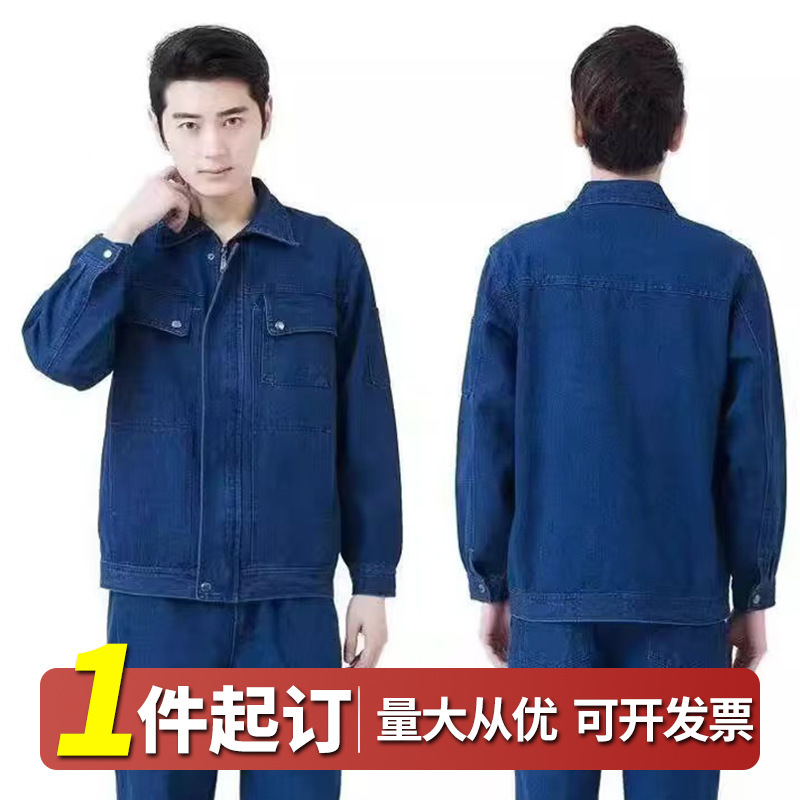 牛仔电焊工作服春秋套装建筑工地男加厚防烫耐磨多口袋焊工劳保服|undefined