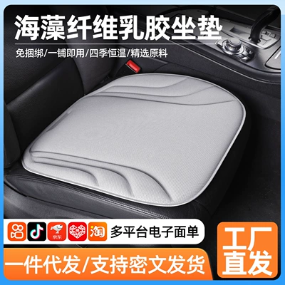 Seat cushion, seat cover — drop-shipping, latex cotton, non-slip, breathable