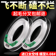 云上飘超细拉力强的太空线钓鱼线子线正品主线强拉力飞磕线pe线日