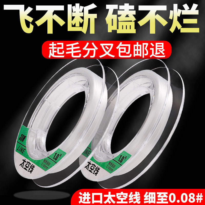 云上飘超细拉力强的太空线钓鱼线子线正品主线强拉力飞磕线pe线日