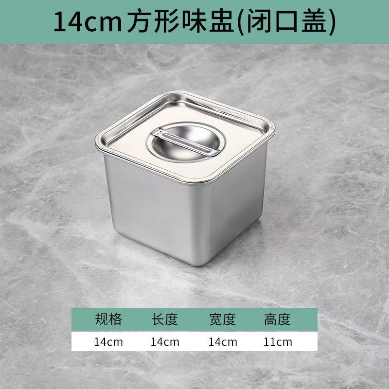 304不锈钢味盅带盖四方盆方形调料罐盒佐料盒酱料桶猪油盆|undefined