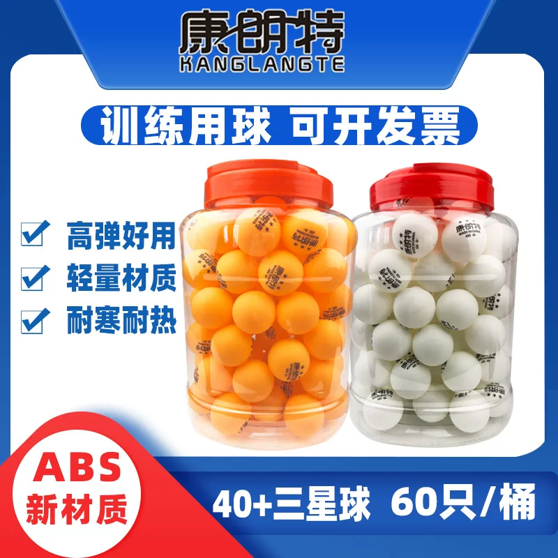 настольный теннис оптом Samsung Playing Training Game ABS40+Профессиональная холодная палка Multi -ball тренировки