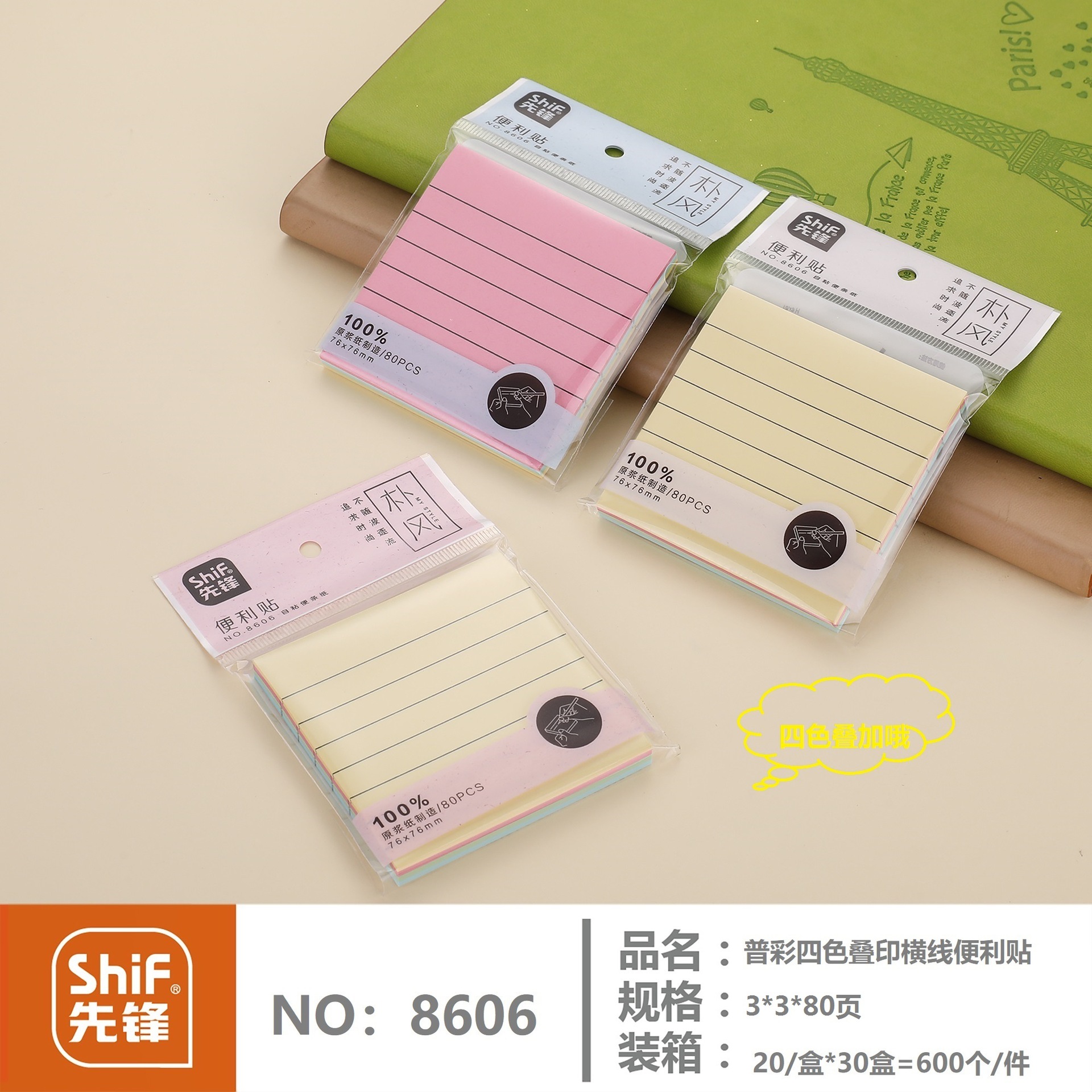 Pioneer 8606 4겹 가로줄 스티커 메모 재고 있음, 찢을 수 있는 학생용 사무용 문구, N회 붙여넣기 가능