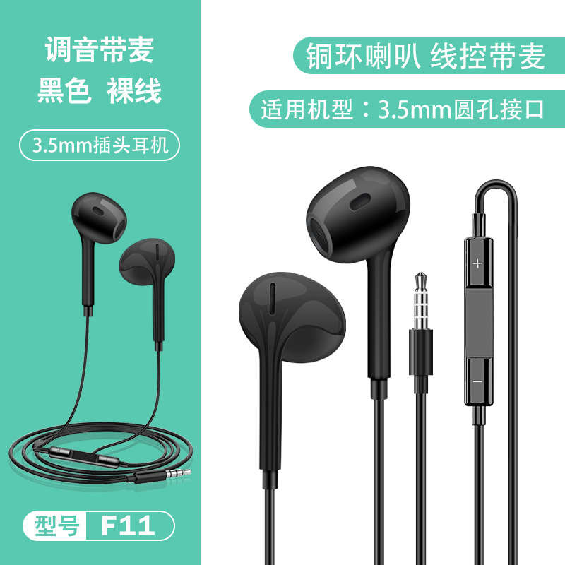圆孔有线耳机适用苹果oppo华为vivo手机电脑入耳式手机耳麦|undefined