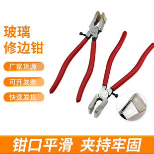 Manufacturers supply 8 inch glass trimming pliers glass flat pliers glass trimming pliers breaking glass edge special pliers