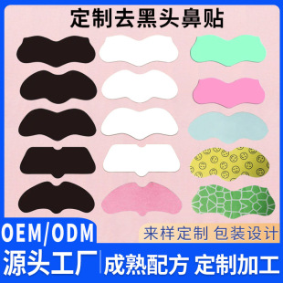 Nose strips Bamboo Charcoal Blackhead Nasal Mask for Foreign Trade Cross-border Nasal Stickers OEM OEM OEM OEM OEM Customization