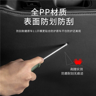 car tail door anti-kick pad — Chair back anti-kick pad