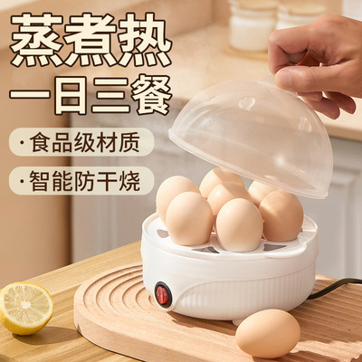 [迷你煮蛋器家用办公室早餐自动断电防干烧单个蒸蛋器鸡蛋羹早餐机]