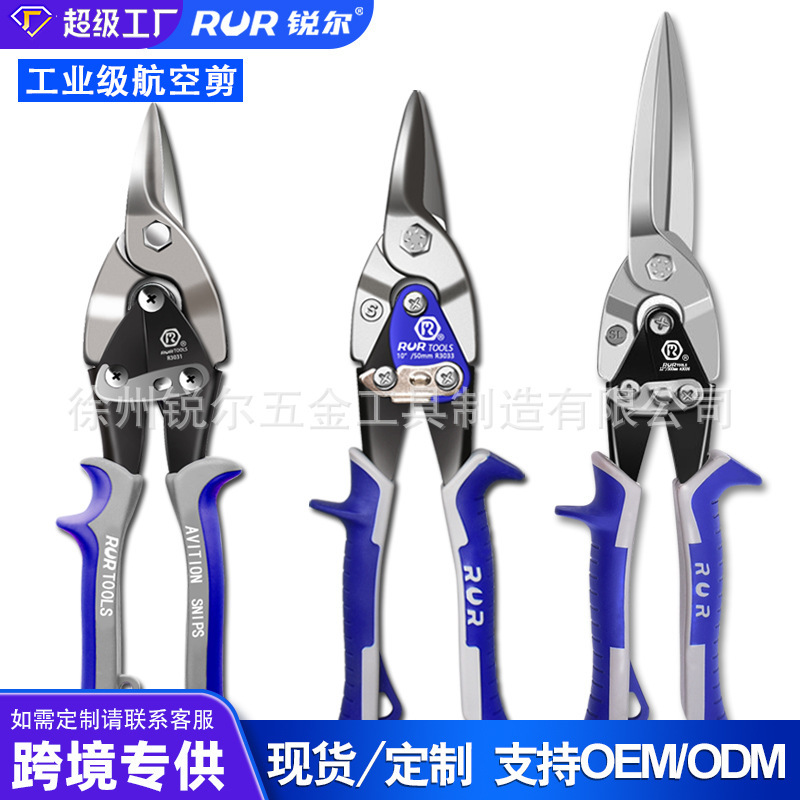 Factory direct straight head aviation shears chrome vanadium alloy steel desktop straight head multifunctional industrial grade strong iron shears