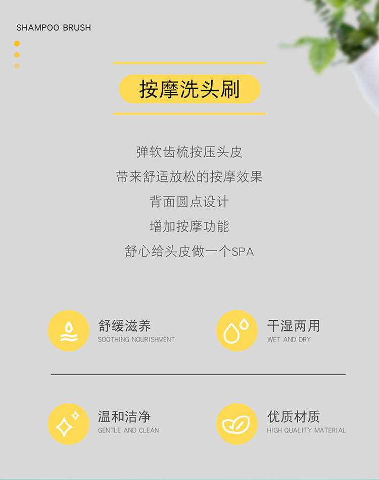 按摩洗头梳_02