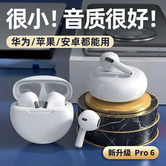 クロスボーダー華強北Pro6 bluetoothイヤホン真無線運動TWSはアップルのアンドロイド共通の長航続に適している