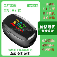 ��ʯ��Ѫ���� TFT������ʯSMH-01��ָ��ʽ�������ʼ����Oximeter