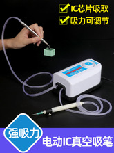 电动吸笔 真空吸笔SMT手工贴片机 IC吸笔LED灯珠贴片 五槽喂料架