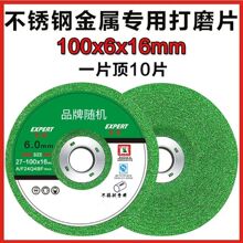 打磨片角磨机砂轮片锋利耐磨加厚手砂轮不锈钢金属磨光片厂家直销