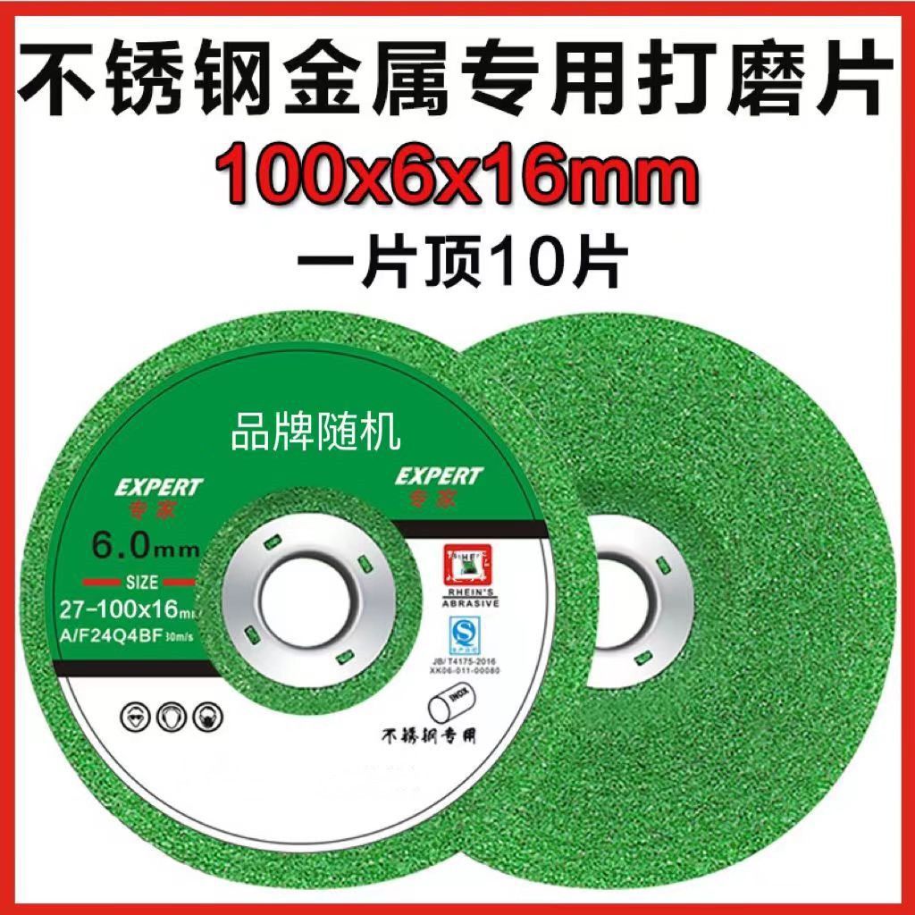 打磨片角磨机砂轮片锋利耐磨加厚手砂轮不锈钢金属磨光片厂家直销